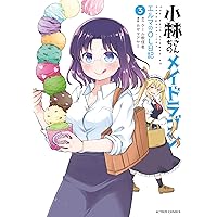 小林さんちのメイドラゴン エルマのOL日記(3) (アクション